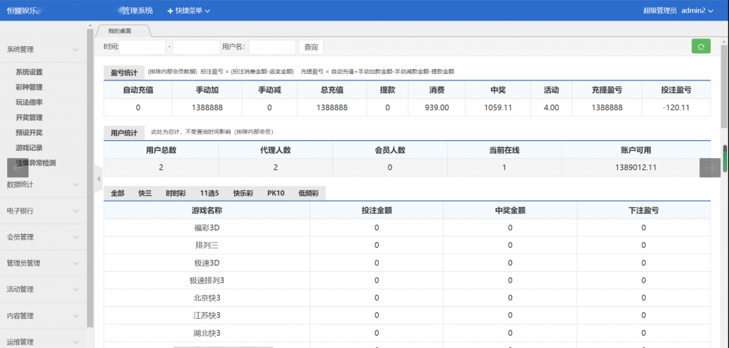 最新大富二开美化版双玩法整站运营级源码/安装教程/采集修复