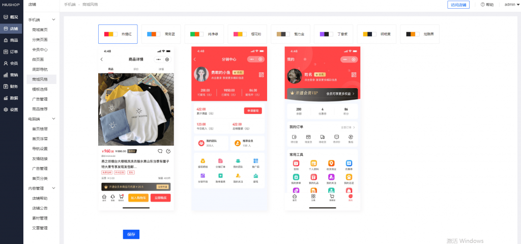 ThinkPHP6 开发的完善的多端商城uni-app系统