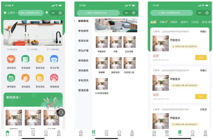 同城家政服务派单|家电维修|家政保洁|多城市|师傅入驻|小程序多端支持