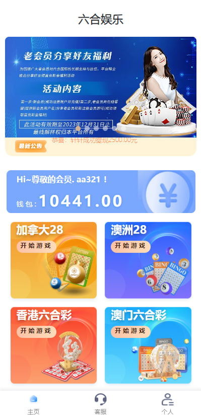 新开发28完美运营|带机器人|带采集接口|可以加彩