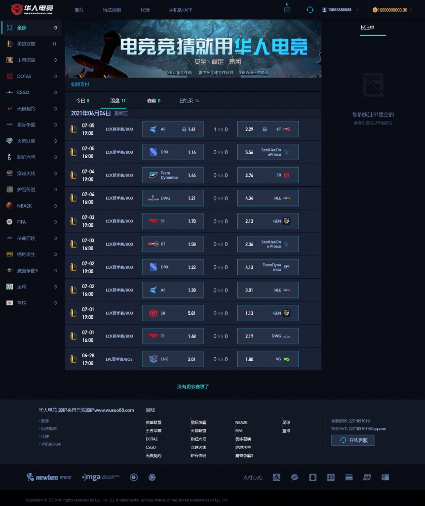 【亲测】华人电竞完整可运营源码 完美可运营附文本教程