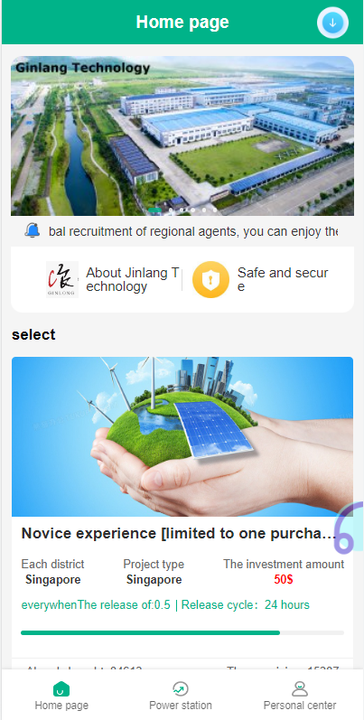 海外光伏电站投资理财系统/多语言项目投资源码