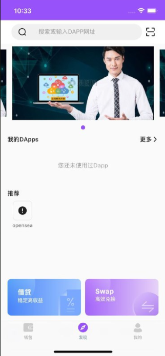 原生钱包源码/dapp去中心化钱包/数字货币钱包