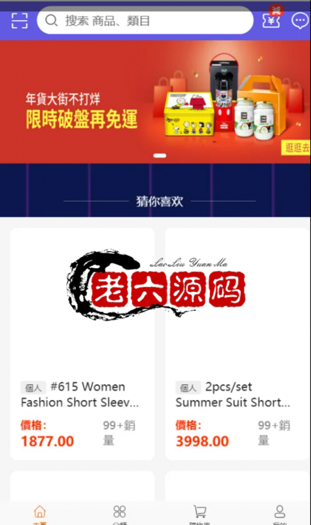 17购繁体中文购物商城/多商户商城/带商户入驻/B2B2C商城
