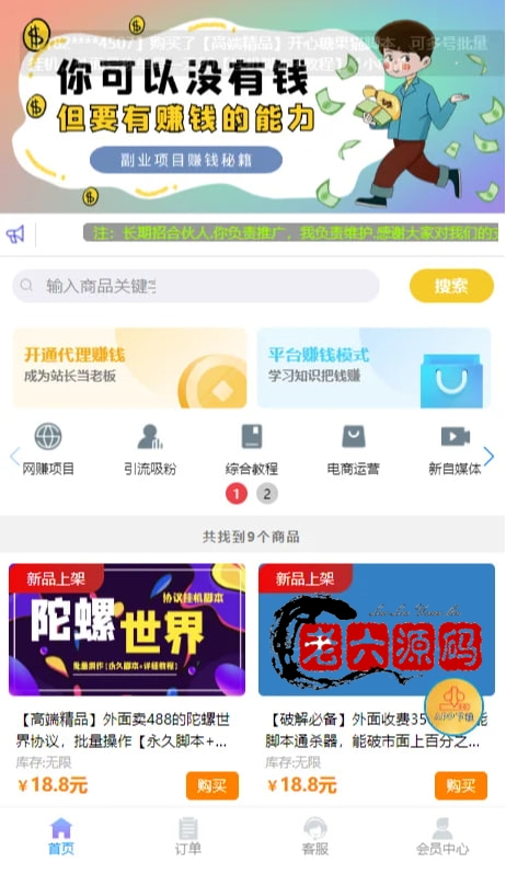 新版知识付费系统