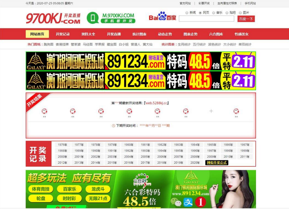 9700kj网/六合心水/六合开奖网