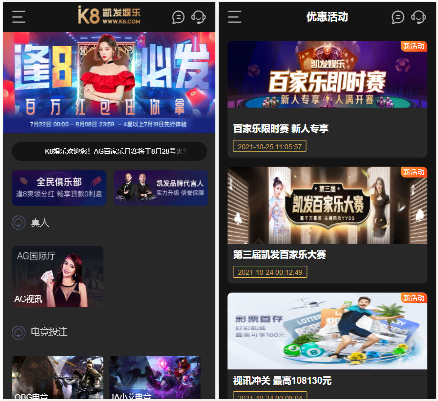 TG游戏API接口厂商一比一仿k8凯发娱乐|高端大气娱乐城UI风格|新增usdt支付