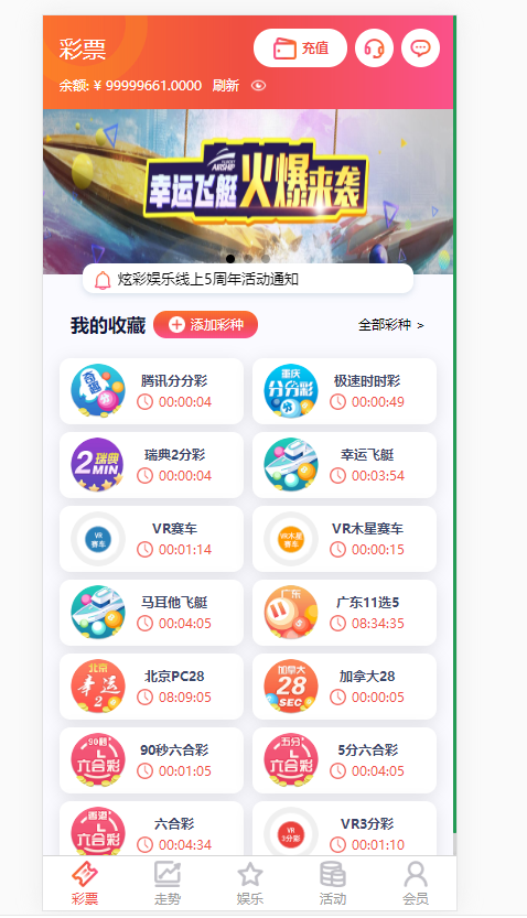 包网版杏鑫娱乐完整彩票+真人高端版本vue+js+开奖