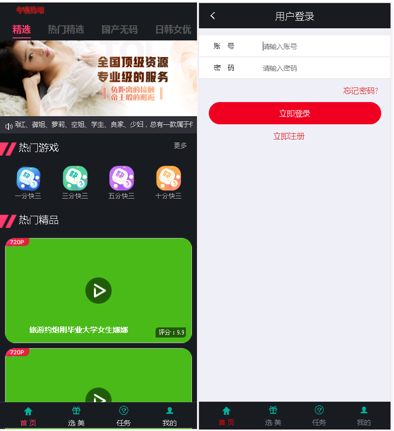大富系统二开新增H播视频