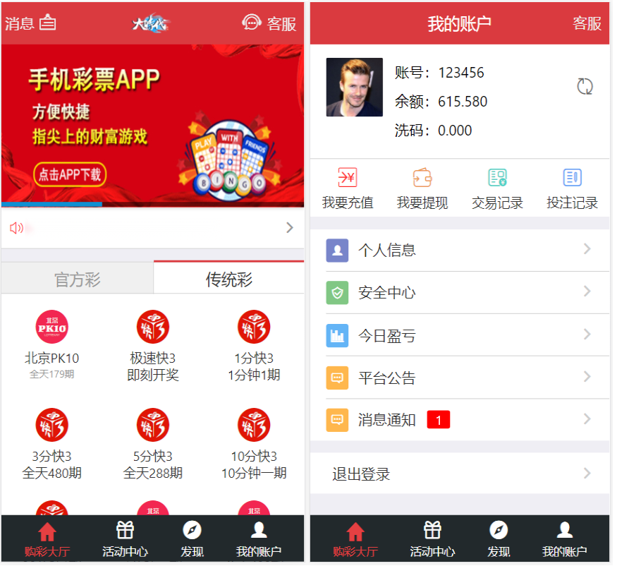大富二开大时代|精仿大发系统|采集修复