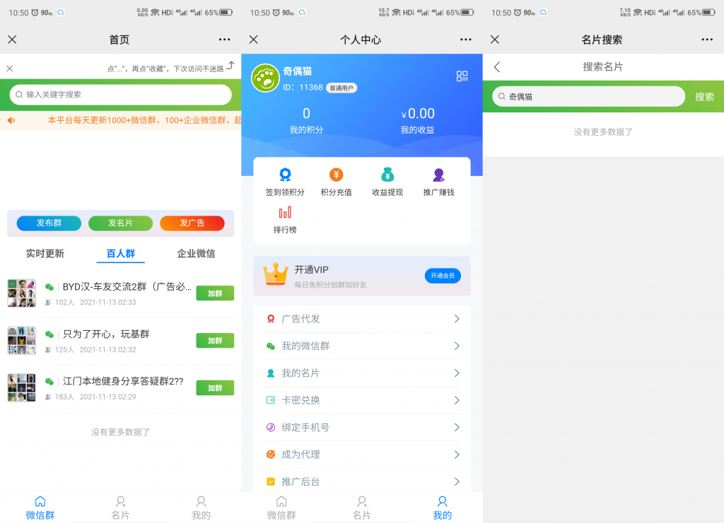 社区进群源码完整无错版源码