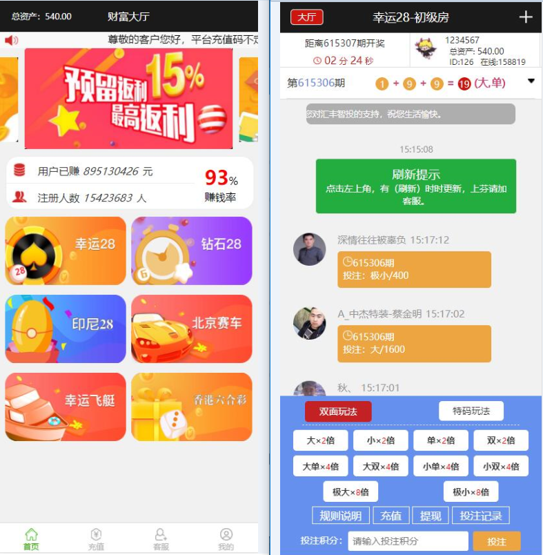 阿里金服完整运营版28已修复开奖和机器人