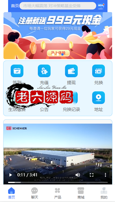 理财内嵌im即时通讯源码