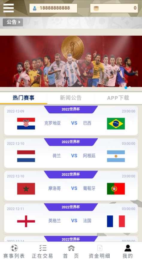 TG淘金网二开版/世界杯反波胆源码/球盘系统