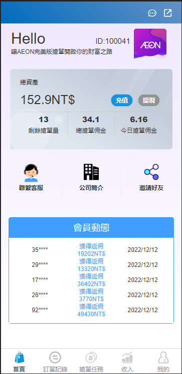 java版刷单系统/多语言抢单刷单源码/可连单加额外单