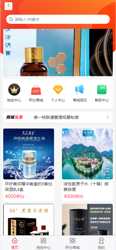 二开新玩法抢拍理财系统/积分商城系统/抢拍竞拍源码