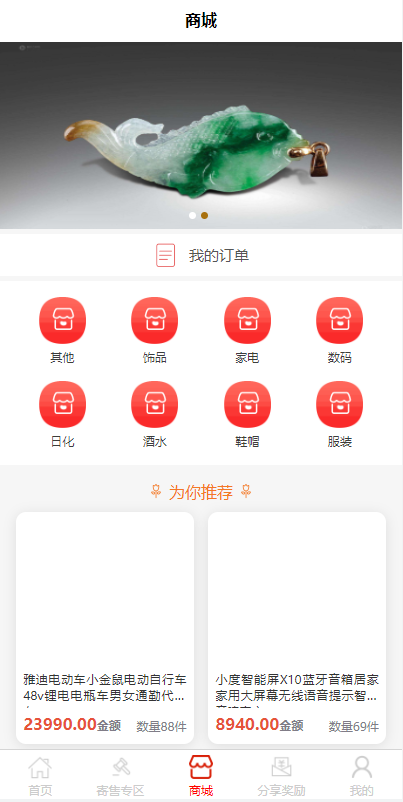 前端uinapp竞拍系统/转拍闪拍系统/挂售转卖竞拍商城系统