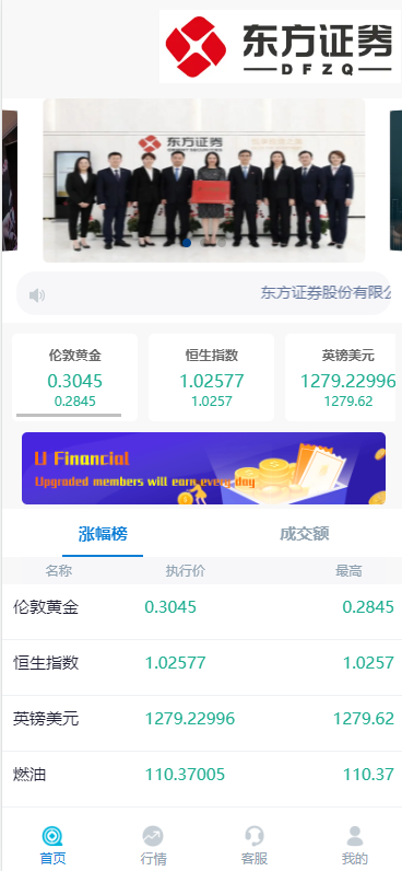 K线正常版外汇系统/微交易源码/双语言微盘系统