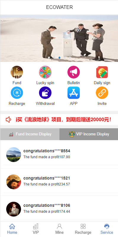 双语言理财系统/海外产品投资系统/项目投资源码