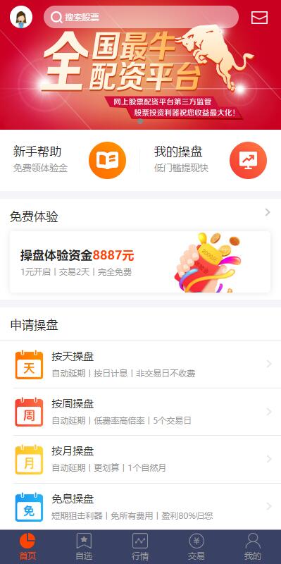 2022修复版配资系统/A股股票系统/买点策略/pc+wap可封装