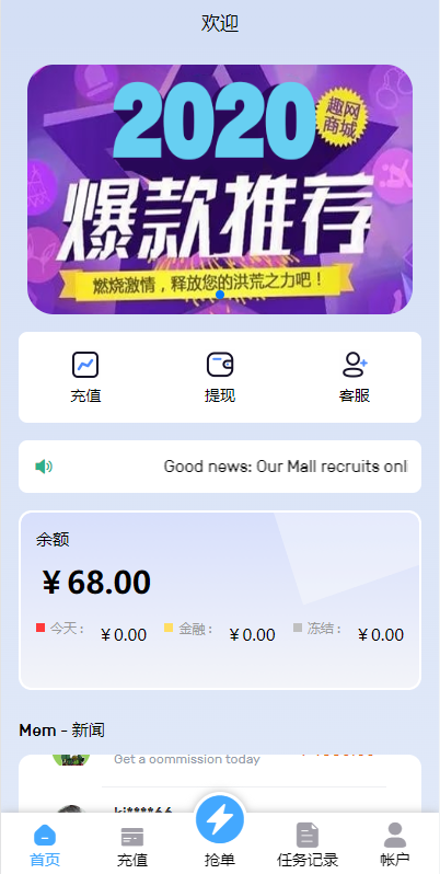 多语言订单自动匹配系统/海外抢单刷单系统/分组杀/代理后台