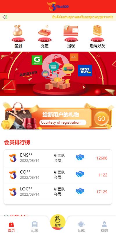 全新多语言四套UI海外抢单刷单系统/订单自动匹配系统/分组杀/连单控