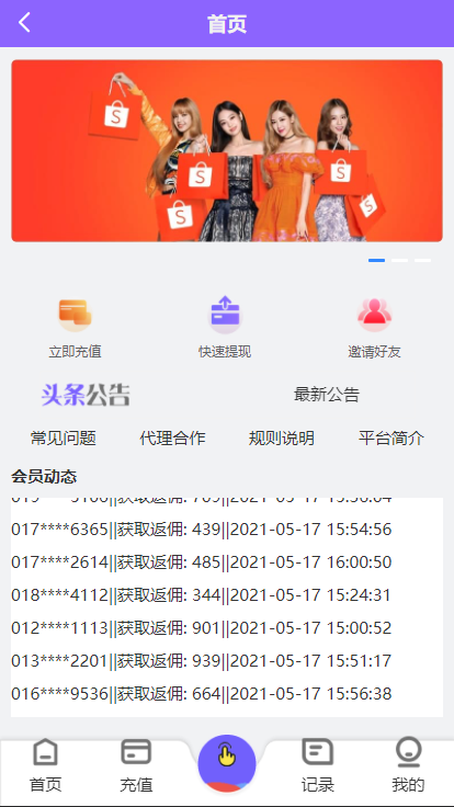 海外版V8抢单系统/刷单系统/订单匹配系统/增加连单设置