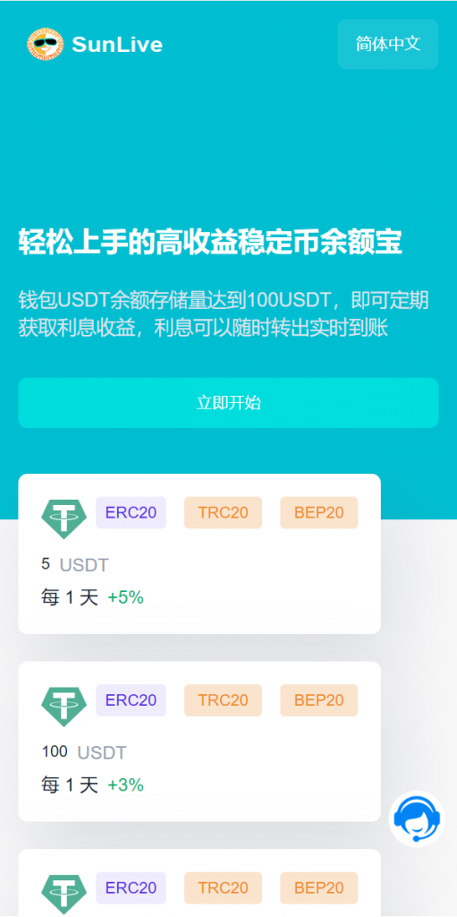 蓝色版多语言usdt质押秒U系统/存币生息模版/质押挖矿