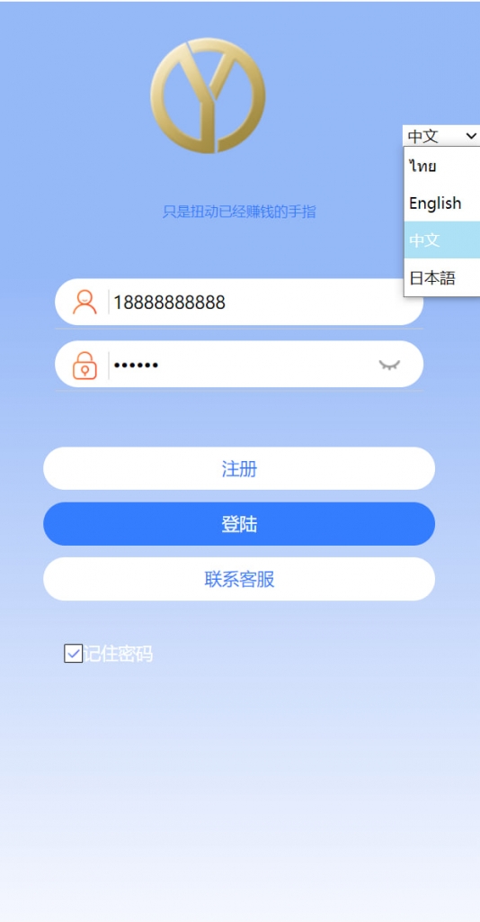 多语言抢单系统/订单自动匹配系统/海外抢单刷单源码