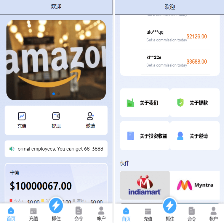 多语言亚马逊自动抓取订单系统/返佣系统/叠加组/电商抢单刷单系统