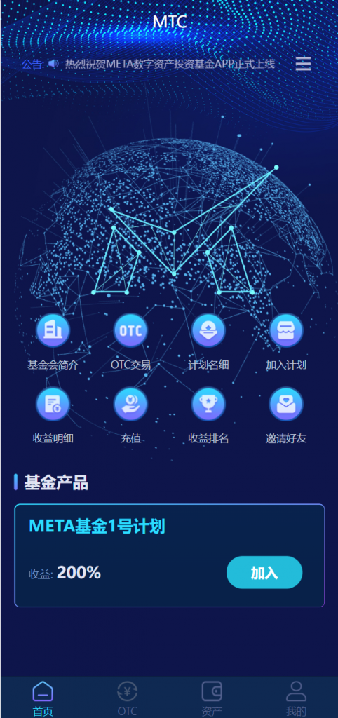 usdt理财源码/usdt投资众筹/OTC交易