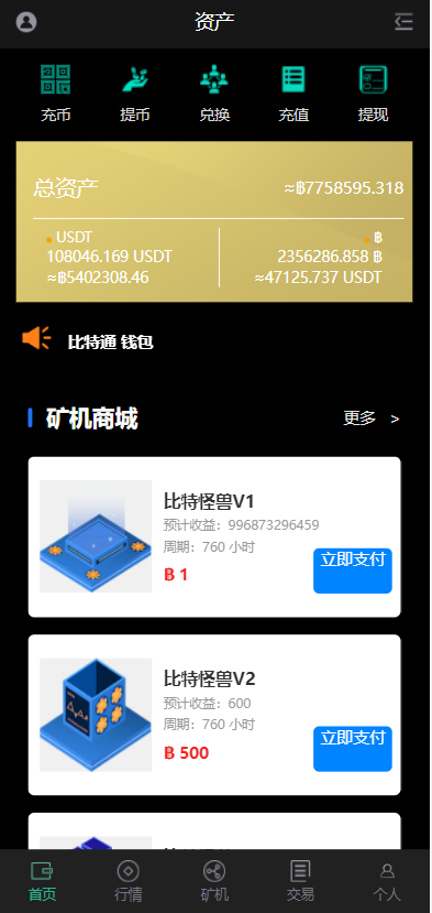 全新二开四语言区块链矿机系统/合约矿机交易/USDT数字钱包