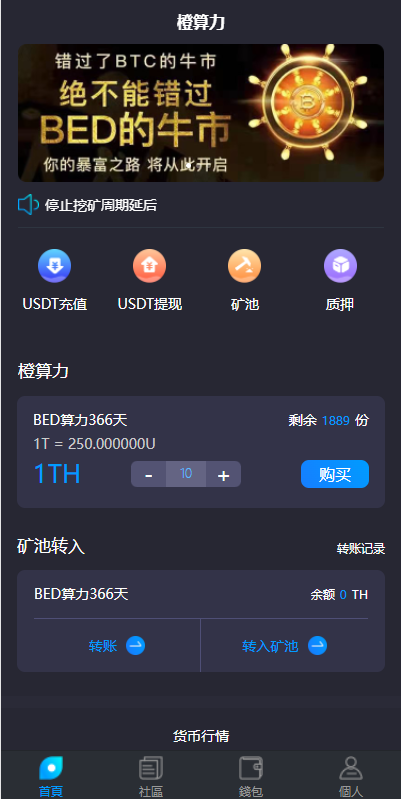 双语言usdt质押挖矿/usdt矿机系统/usdt算力理财