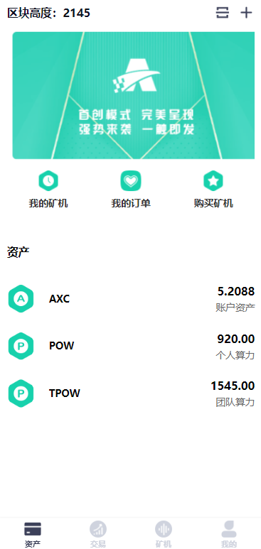 2022新版矿机系统/TRX,USDT,区块链/分红理财/矿机交易