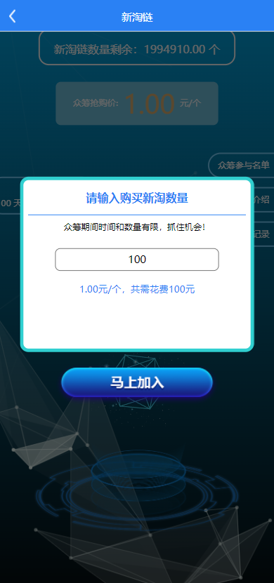 新淘商城全开源/算力商城 认筹 商家入驻 三级分销/区块链交易