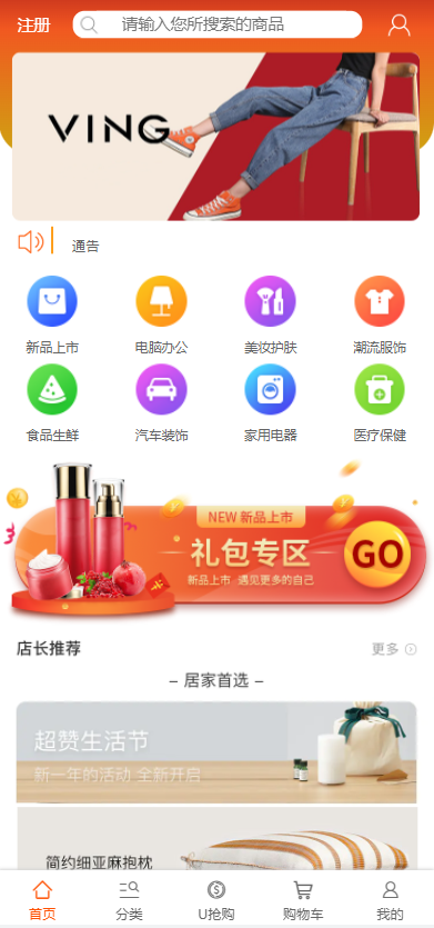 2022年U团购抢购商城/团购预约抢购商城