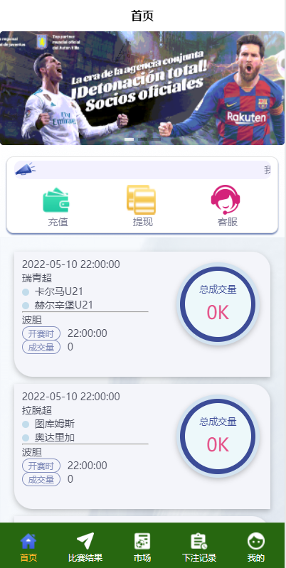 2022新版反波胆系统/usdt充值/双语言球盘/足球下注系统