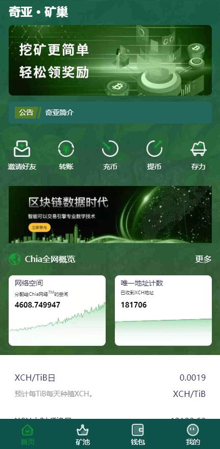 usdt矿机系统/BZZ分币系统/虚拟币矿机系统