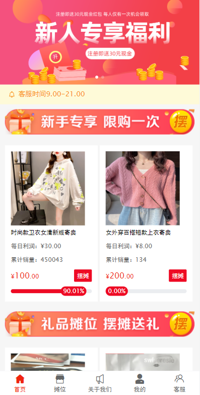 女性投资盘/摆摊系统/摆摊投资分红/投资理财源码