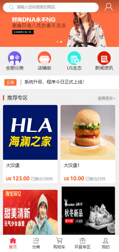 US算力商城系统/USDT充值/购物返利系统