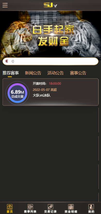 二开版TG淘金网反波胆5.02版本系统源码
