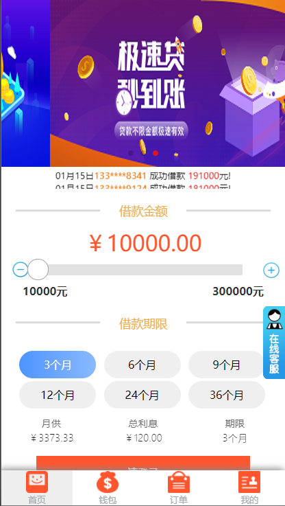 双语言网贷系统/小额贷款源码/合同贷款/贷款平台