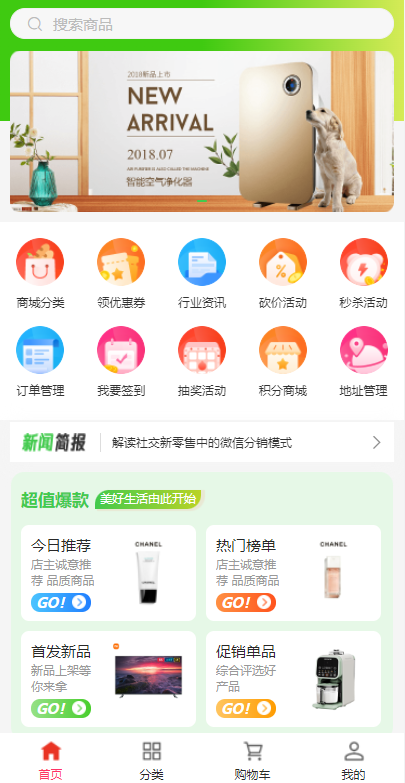 全开源商城系统/APP小程序公众号商城H5/商品采集/虚拟产品自动发卡发货