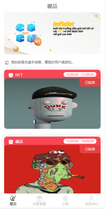 独家VUE版/NFT交易系统/艺术品交易商城/NFT在线交易市场