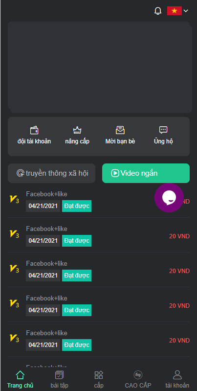 开源版越南版多语言任务点赞源码/脸书任务抖音点赞系统