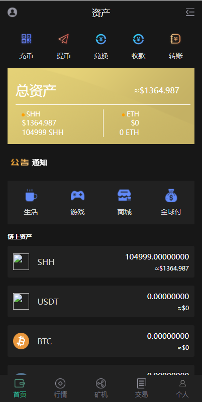 虚拟币矿机系统/区块链挖矿/量化套餐/区块链交易