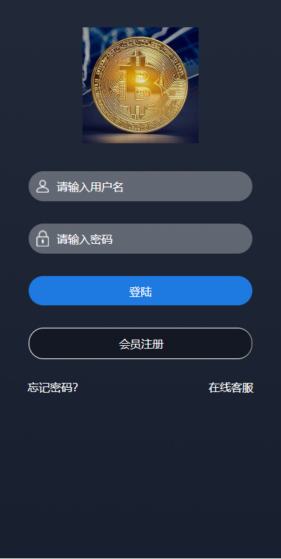 微盘外汇投资系统/余额宝/K线正常/USDT支付