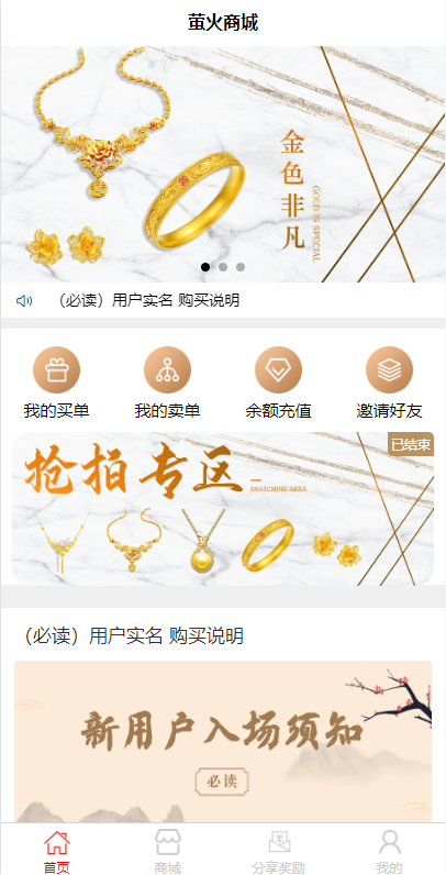 【竞拍商城】抢拍/转拍/抢购/古董竞拍/翰墨千秋/ai购/拆分/溢价商城源码