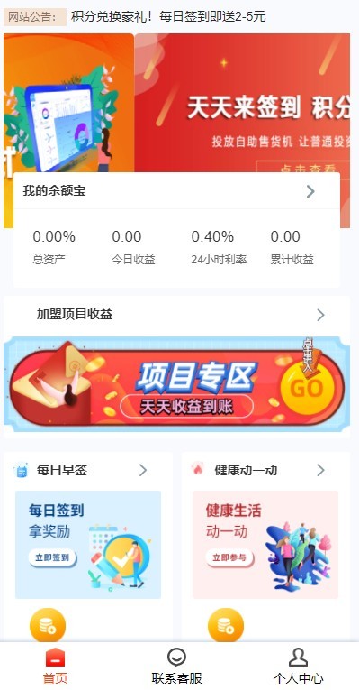 uniapp前端/投资理财/合约收益 p2p理财 积分商城 小游戏