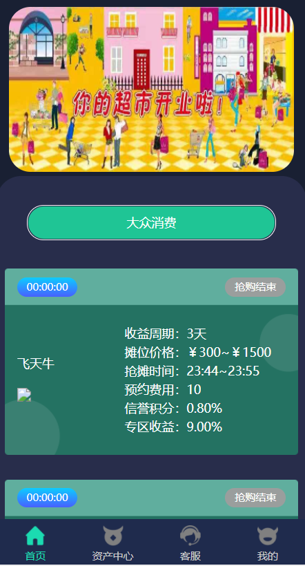 hz/共享超市投资理财金融源码 点对点交易 去中心化可二开